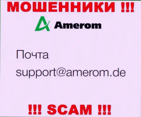 Не надо связываться через е-майл с компанией Amerom - это ВОРЮГИ !!!
