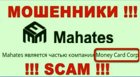 Сведения про юридическое лицо internet мошенников Mahates Com - Money Card Corp, не сохранит Вас от их грязных лап