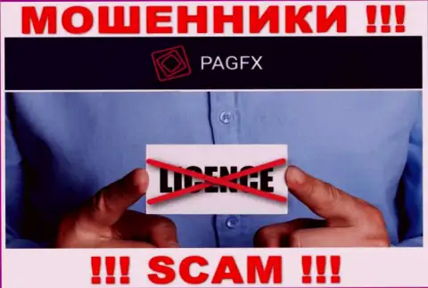 У компании Pag FX не представлены сведения об их лицензии - это циничные мошенники !!!