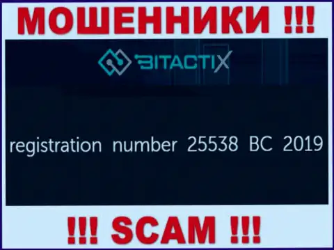 Слишком опасно сотрудничать с организацией BitactiX Ltd, даже при явном наличии регистрационного номера: 25538 BC 2019