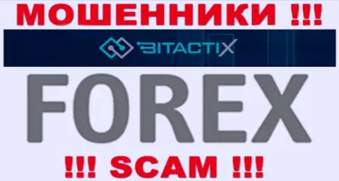BitactiX - это профессиональные интернет мошенники, направление деятельности которых - FOREX