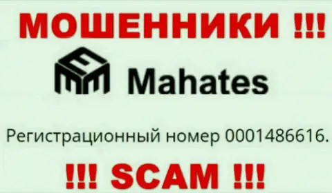 На сайте мошенников Mahates показан этот рег. номер данной компании: 0001486616