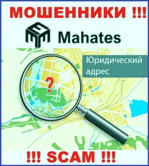 Мошенники Mahates скрывают информацию об адресе регистрации своей компании