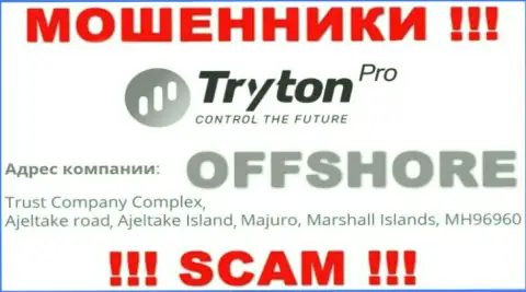 Вложенные деньги из TrytonPro вернуть обратно нереально, потому что пустили корни они в оффшорной зоне - Trust Company Complex, Ajeltake Road, Ajeltake Island, Majuro, Republic of the Marshall Islands, MH 96960