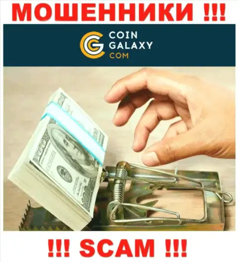 Не доверяйте Coin-Galaxy Com, не отправляйте дополнительно финансовые средства