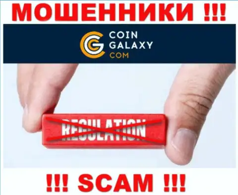 Coin-Galaxy без проблем присвоят Ваши денежные активы, у них вообще нет ни лицензии на осуществление деятельности, ни регулятора