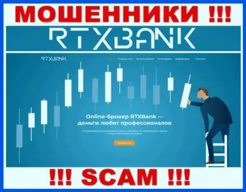 RTXBank Com - это официальная веб страница махинаторов РТХ Банк