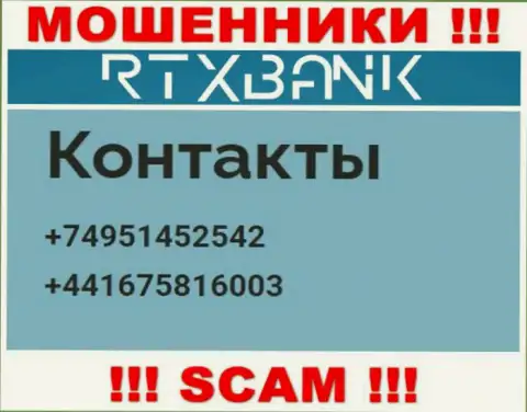 Занесите в черный список телефонные номера RTXBank ltd - это МОШЕННИКИ !!!