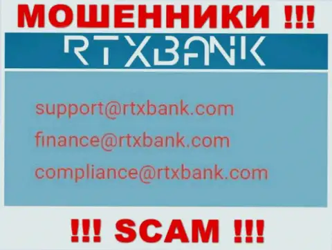 На официальном сайте неправомерно действующей конторы RTXBank Com засвечен этот адрес электронной почты