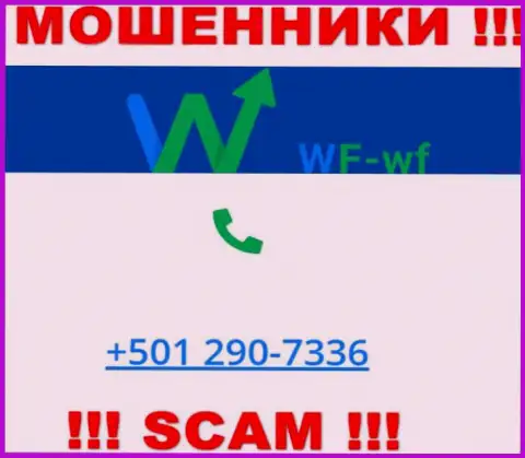 Будьте очень бдительны, если вдруг звонят с незнакомых номеров телефона, это могут быть интернет мошенники ВФ ВФ