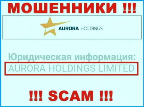 Aurora Holdings - это ЛОХОТРОНЩИКИ !!! AURORA HOLDINGS LIMITED - это организация, которая владеет указанным лохотроном