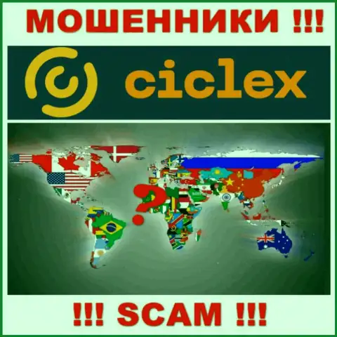 Юрисдикция Ciclex не показана на web-сервисе организации - это мошенники !!! Будьте очень бдительны !