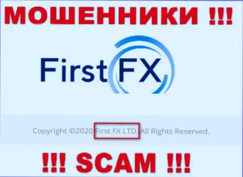 ФирстФИкс - юр лицо мошенников компания First FX LTD