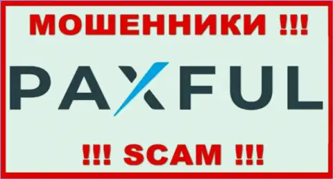 PaxFul Com - это МОШЕННИКИ !!! Взаимодействовать слишком рискованно !!!
