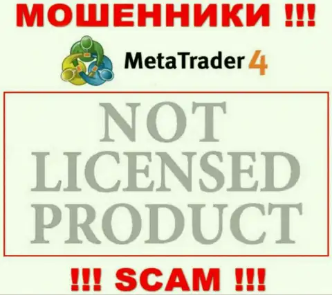 Сведений о лицензии MT 4 на их официальном сайте не показано - это РАЗВОД !!!