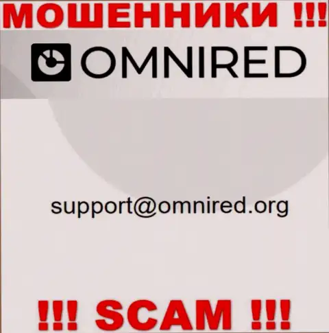 Не отправляйте сообщение на адрес электронной почты Omnired - это мошенники, которые воруют деньги наивных людей