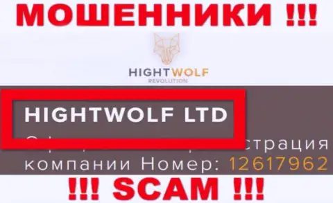 HightWolf LTD - указанная контора руководит мошенниками HightWolf Com