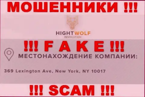 БУДЬТЕ ОЧЕНЬ ВНИМАТЕЛЬНЫ ! HightWolf Com - это МОШЕННИКИ !!! У них на сервисе неправдивая инфа о юрисдикции конторы