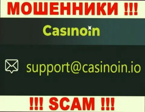 Электронный адрес для обратной связи с internet мошенниками Casino In