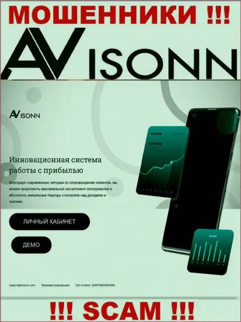 Не доверяйте сведениям с официального веб-сервиса Avisonn - это стопудовый обман