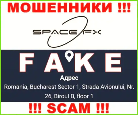 Space FX это очередные мошенники !!! Не намерены указывать настоящий адрес регистрации конторы