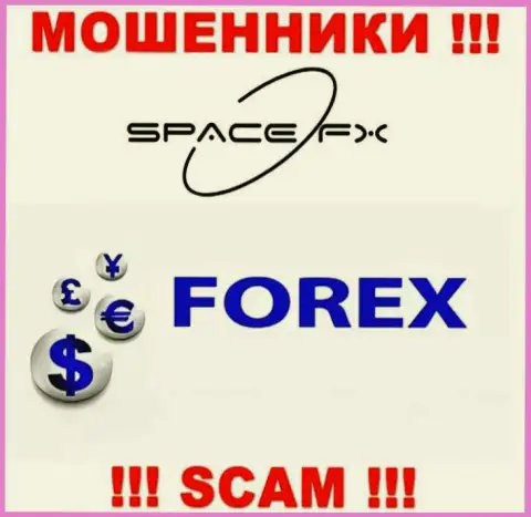 SpaceFX Org это подозрительная организация, род деятельности которой - Forex