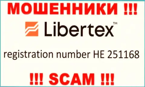 На web-сайте ворюг Libertex Com показан именно этот номер регистрации данной организации: HE 251168