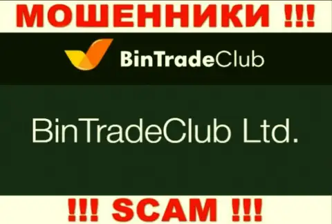 BinTradeClub Ltd - это контора, которая является юридическим лицом БинТрейд Клуб