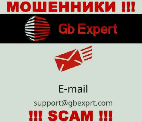 По различным вопросам к internet мошенникам GB-Expert Com, пишите им на е-мейл