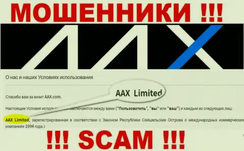Сведения о юр лице ААКС Ком у них на официальном веб-портале имеются - это AAX Limited