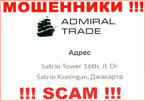 Не работайте с AdmiralTrade - эти мошенники осели в оффшорной зоне по адресу: Satrio Tower 16th, Jl. Dr Satrio Kuningan, Jakarta