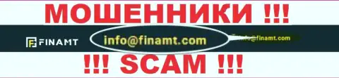 Не стоит писать на электронную почту, показанную на web-сайте мошенников Finamt, это рискованно