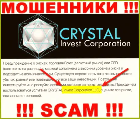 На портале Кристал Инвест шулера сообщают, что ими управляет CRYSTAL Invest Corporation LLC