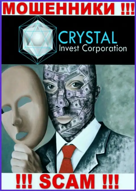 Мошенники Crystal Invest не оставляют сведений о их прямых руководителях, осторожнее !!!