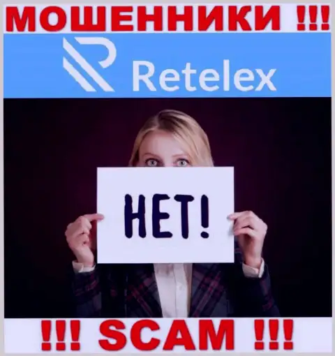 Регулятора у конторы Ретелекс нет !!! Не доверяйте этим internet мошенникам вклады !