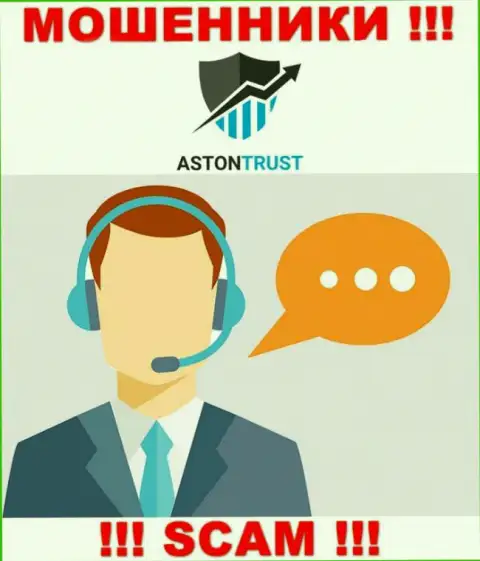 AstonTrust Net умеют дурачить людей на денежные средства, будьте крайне осторожны, не поднимайте трубку