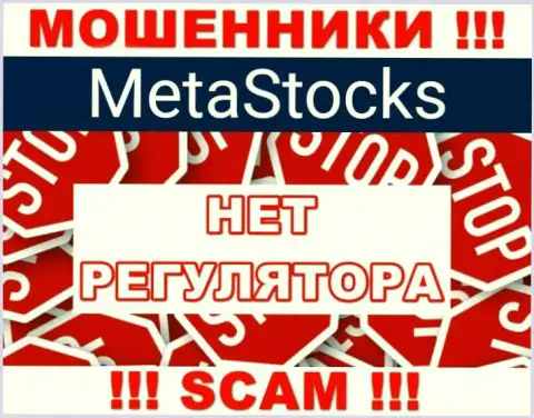 MetaStocks промышляют противозаконно - у данных интернет-мошенников не имеется регулятора и лицензии на осуществление деятельности, будьте весьма внимательны !!!