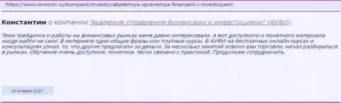 Отзыв реального клиента консалтинговой фирмы АУФИ на сайте Revocon Ru