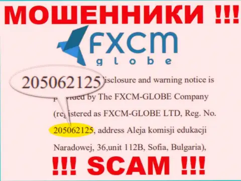 ФХСМ-ГЛОБЕ ЛТД internet мошенников ФХ СМГлобе было зарегистрировано под вот этим рег. номером - 205062125