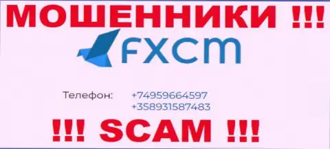 Вы можете быть очередной жертвой надувательства FXCMGlobe Com, будьте крайне осторожны, могут звонить с различных номеров