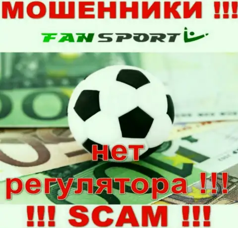 Вы не выведете деньги, перечисленные в компанию Fan Sport - internet-мошенники !!! У них нет регулятора