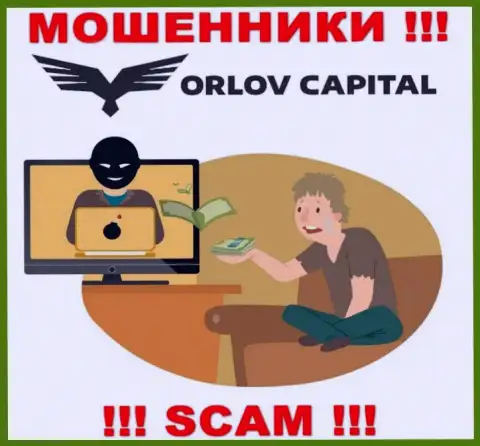 Лучше избегать интернет-ворюг Орлов-Капитал Ком - обещают массу дохода, а в результате обманывают