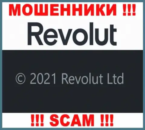 Юридическое лицо Revolut Com - это Revolut Limited, такую информацию разместили мошенники на своем web-сайте