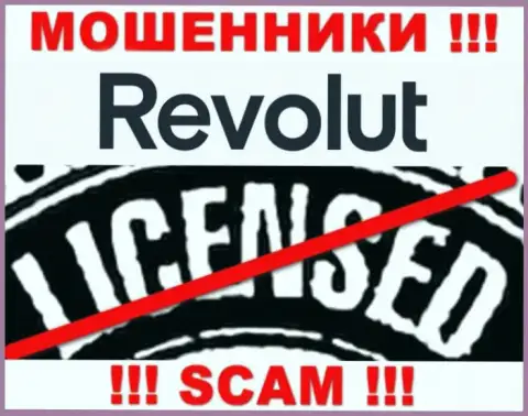 Осторожно, организация Revolut Com не получила лицензию - это internet-мошенники