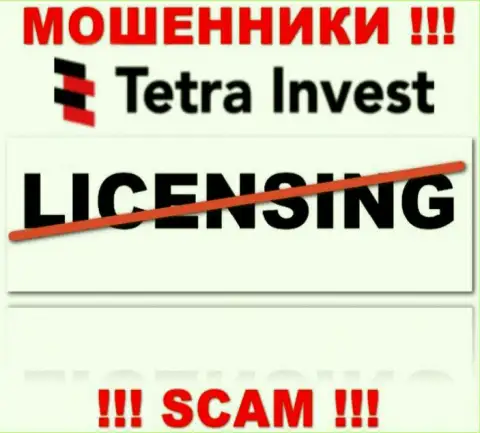 Лицензию обманщикам никто не выдает, в связи с чем у internet-мошенников Tetra Invest ее и нет