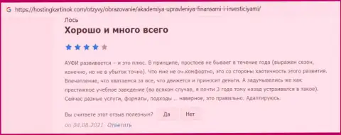 Достоверные отзывы об организации AcademyBusiness Ru на веб-портале хостингкартинок ком