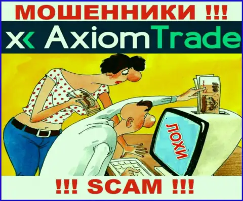 Если Вас уговорили совместно работать с организацией Axiom Trade, то тогда в ближайшее время обуют