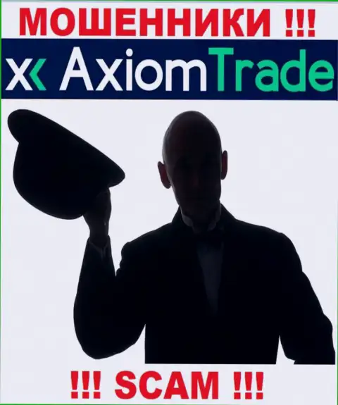 Изучив портал мошенников Axiom Trade Вы не сможете найти никакой инфы о их непосредственных руководителях