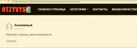 Web-сайт Otzyvys Ru предоставил материал о Форекс конторе ЕХ Брокерс