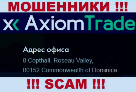 AxiomTrade - это МОШЕННИКИАксиом ТрейдЗарегистрированы в офшоре по адресу 8 Copthall, Roseau Valley 00152, Commonwealth of Dominica